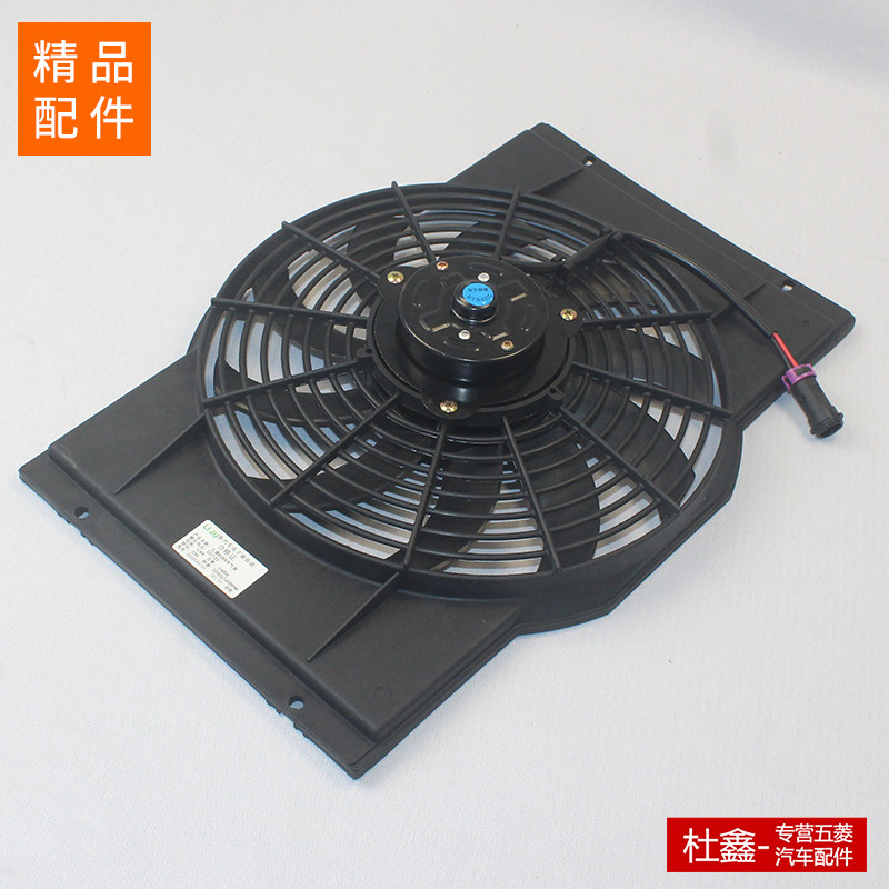 适配五菱荣光/小卡/之光加装空调风扇 电风扇