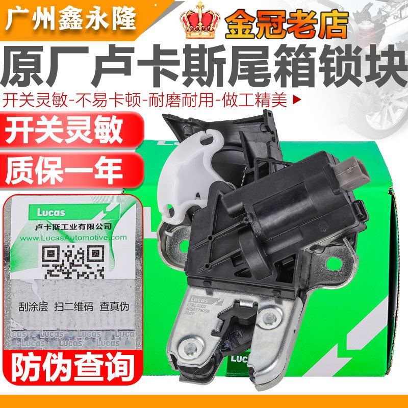 A6LC6A4A5速腾迈腾CC昊锐行李箱后备箱锁块电机总成后尾门锁