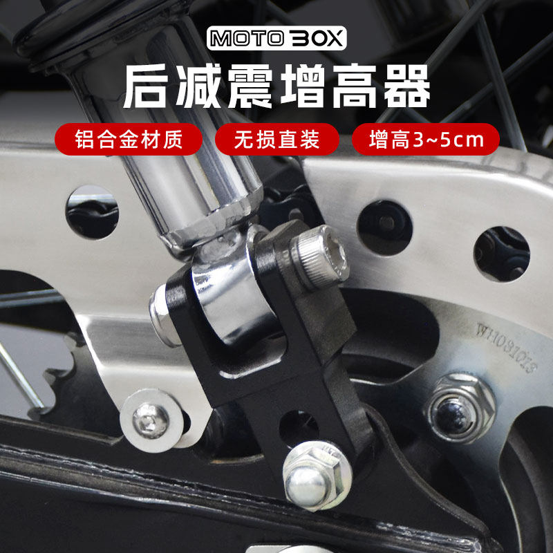 适用本田CGX150改装后减震增高器铝合金加高器避震升高块叉头配件