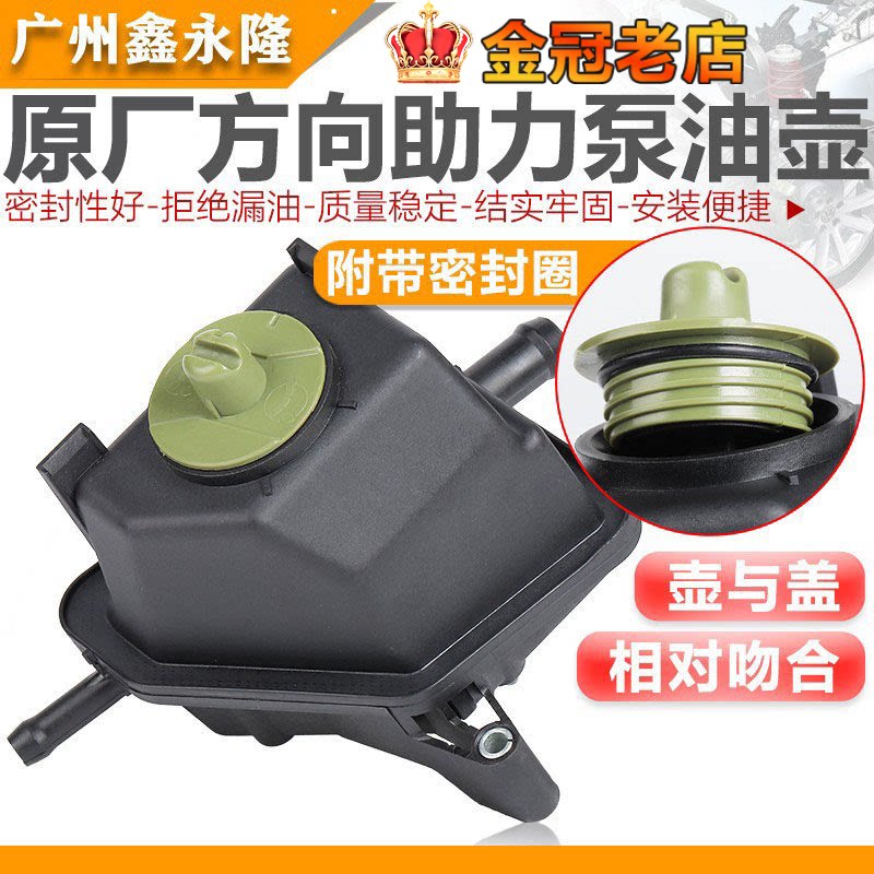 适配新老宝来经典高尔夫4朗逸方向机助力泵油杯油壶转向油 油壶盖