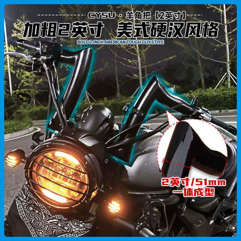 适用川崎小火神650改装车把 加粗2英寸方向把小火神650改装配件