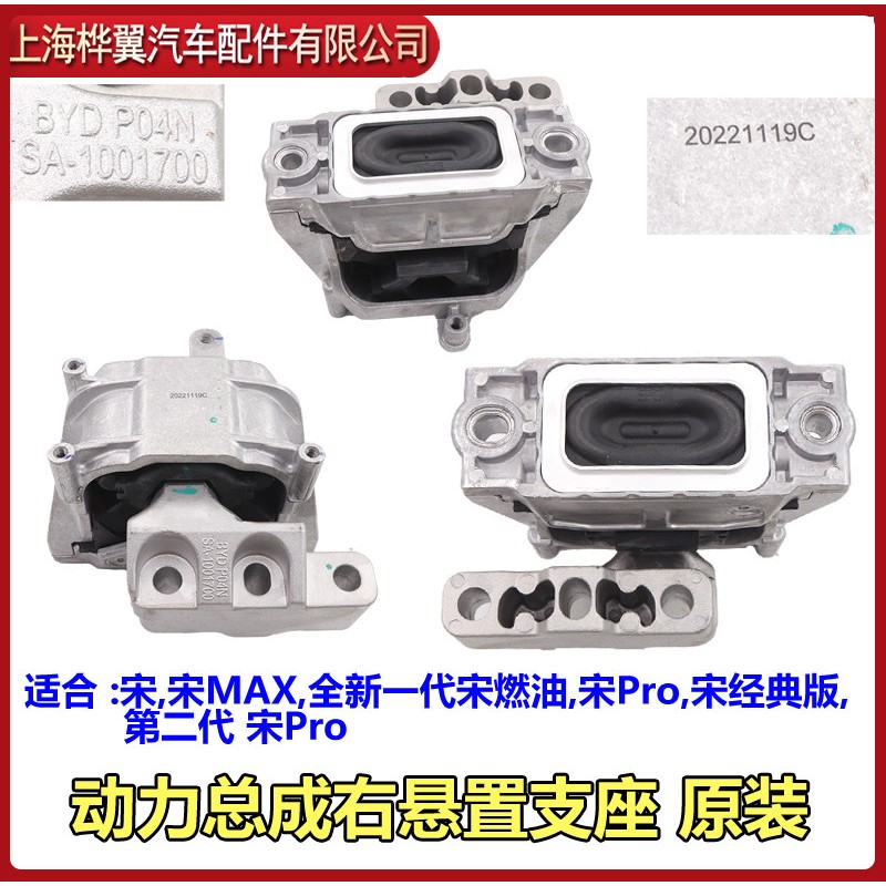 适用比亚迪宋引擎机脚胶变速箱缓冲胶悬置支座橡胶配件
