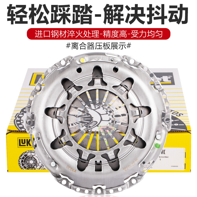 新JettaSan宝来高46朗逸途安迈速腾昊明锐离合器片压板三件套装
