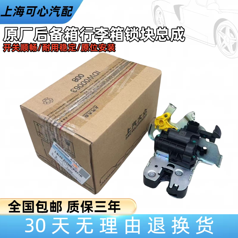 适配新款q3Q2LA6RS6Q8西雅特Leon/Ateca行李箱电机后备箱锁块