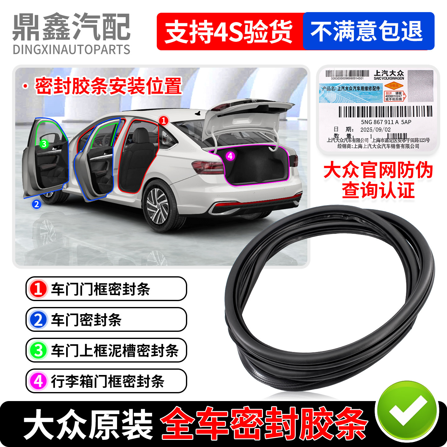 福斯新San朗逸朗行POLO途安途岳车门门框玻璃行李箱密封条胶条