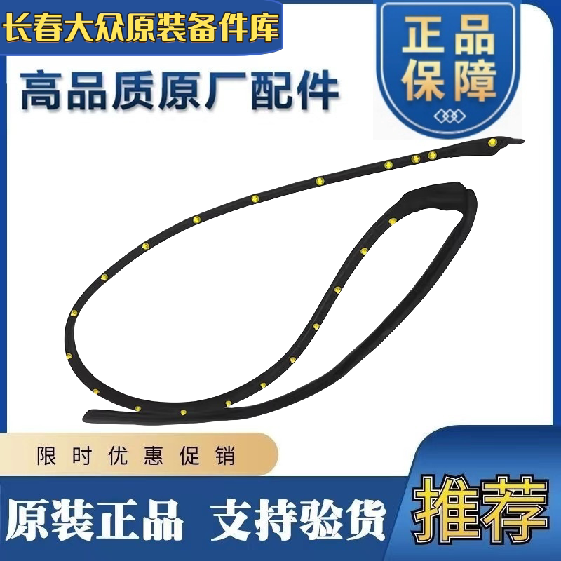 适配12-18新速腾高尔夫6高尔夫7车门密封条门下底边B柱密封胶条