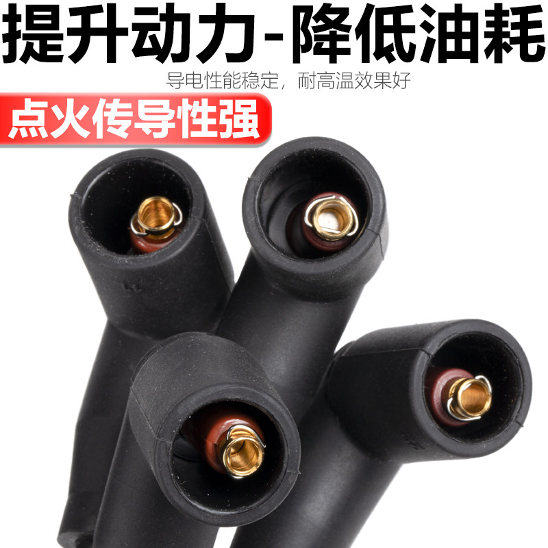 宝来捷达超人San3000志俊4000PassatB5途安高压线分火线分缸线