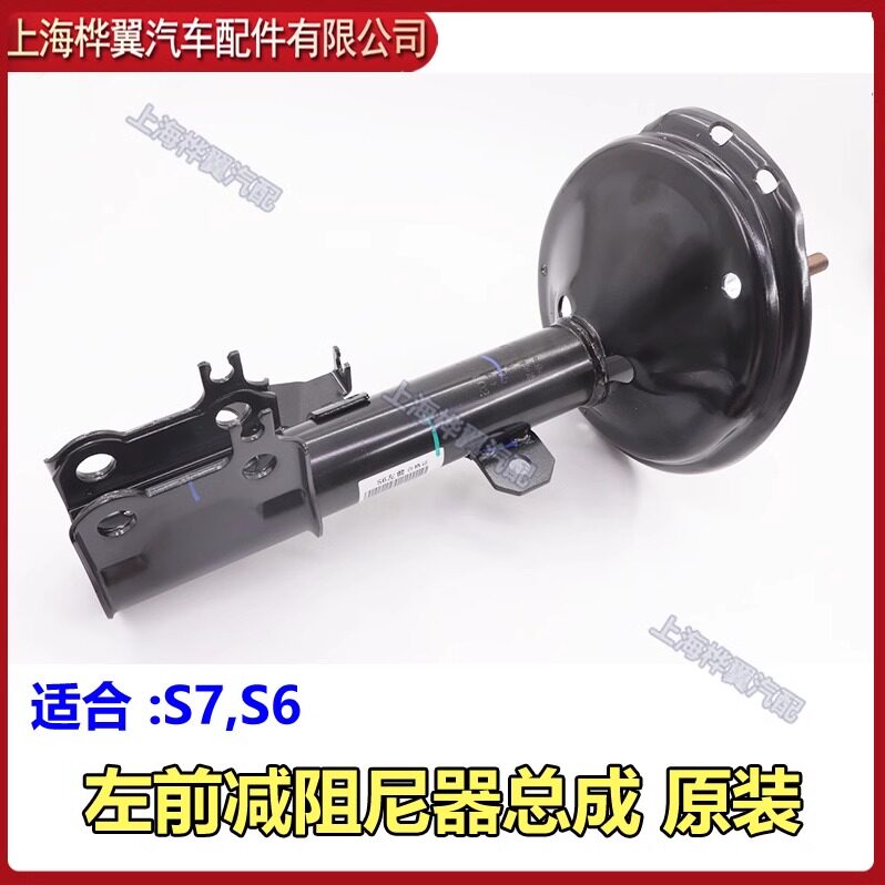 比亚迪S6减震器总成S7避震器前减阻尼器后避震避震器上座轴承配件