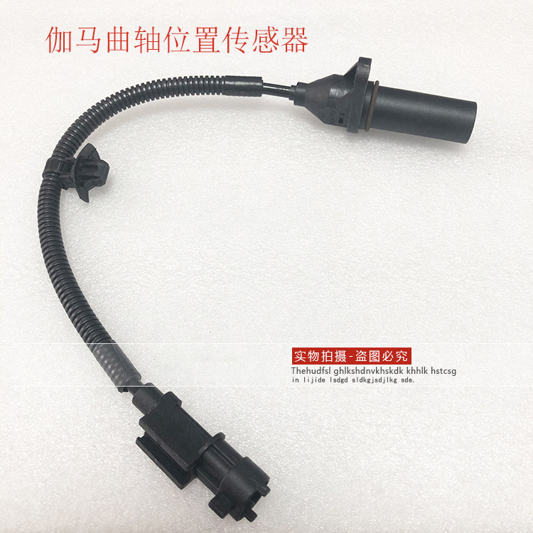 现代新悦动朗动索八IX235瑞纳奕I30起亚K2福瑞迪K3曲轴位置传感器