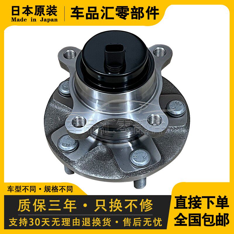 适用皇冠锐志雷克萨斯GS300GS350 IS200IS250IS300前后轮轴承轴头