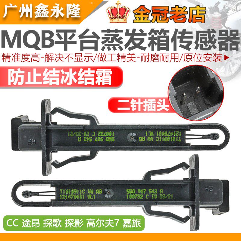 途观L全新速腾明锐速派凌渡途昂迈腾途岳Q3蒸发箱空调温度传感器