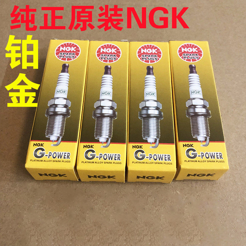 原厂NGK伊兰纳悦动朗动领动索八智跑福瑞迪K2K5火花塞火嘴4支