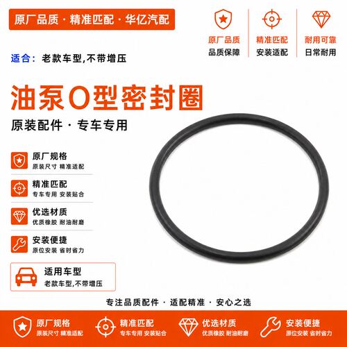 比亚迪F3汽油泵密封圈 F6G3F3RL3F0S6G6M6燃油泵密封圈橡胶原厂