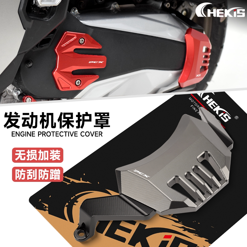 适用21-25年本田PCX160发动机保护罩 PCX125传动箱护盖改装配件