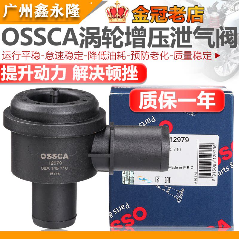 适配帕萨特B5领驭宝来A6C5A4涡轮增压真空断路阀泄压阀废气阀