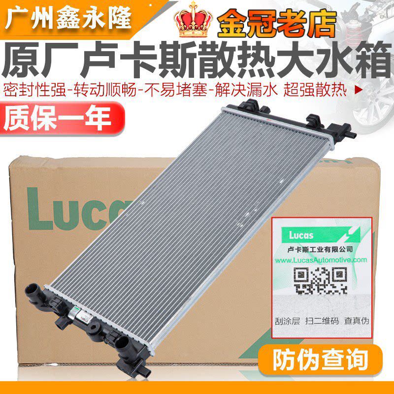 适配新捷达迈腾CC途观速腾朗逸宝来发动机大水箱散热器空调总成