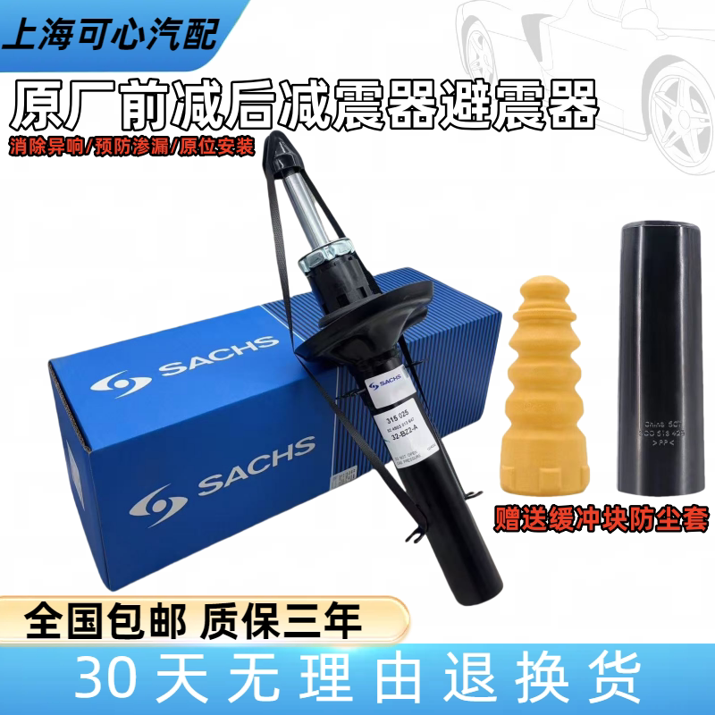 适配新老宝来朗逸朗行朗境高尔夫4老甲壳虫前后减震器避震器