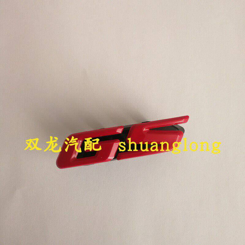 适配别克君威中网GS标志威朗pro前散热器面罩装饰用红色GS车标