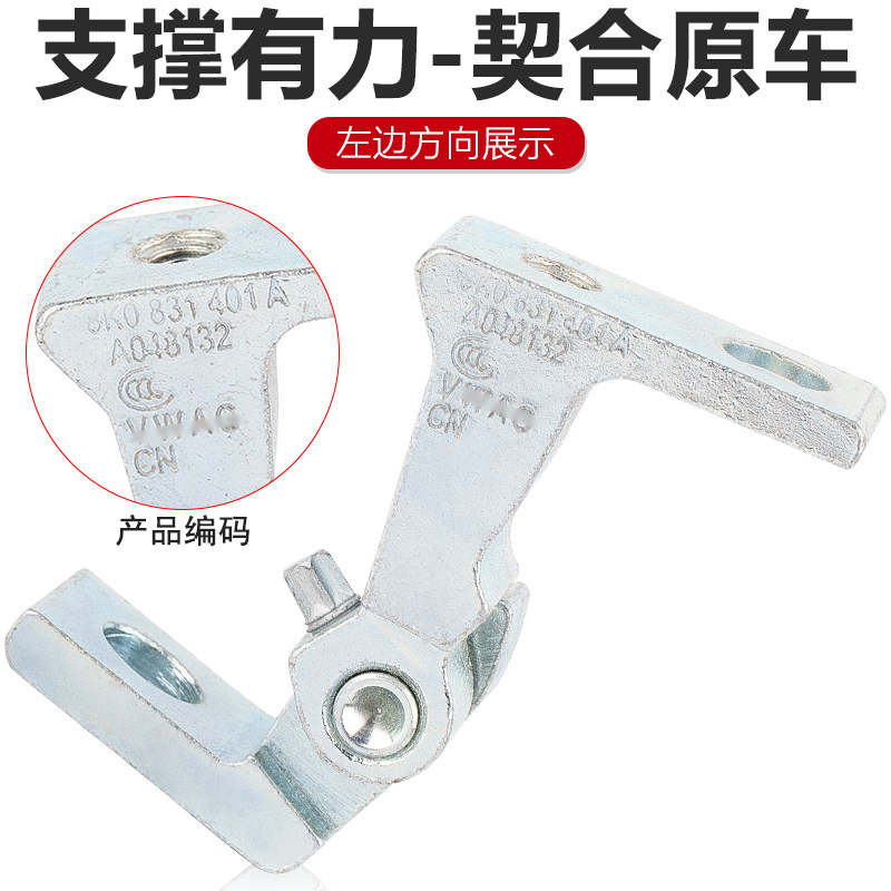 新Jetta新桑新明锐Fabia昕动高7速腾宝来朗逸车门铰链车门铰链