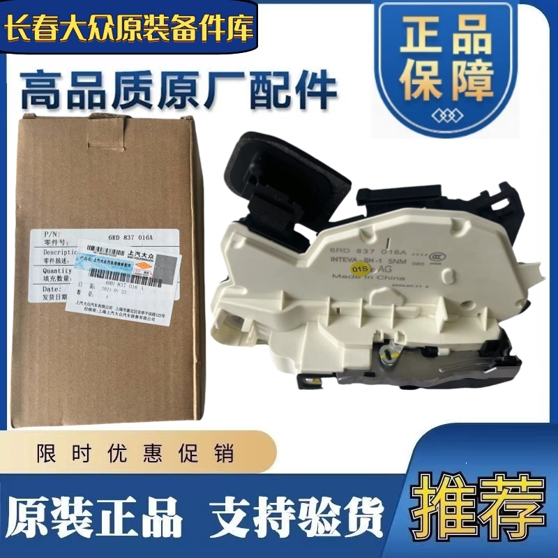 新Passat速腾高尔夫6San捷达昕锐波罗Fabia明锐中控锁块闭锁器
