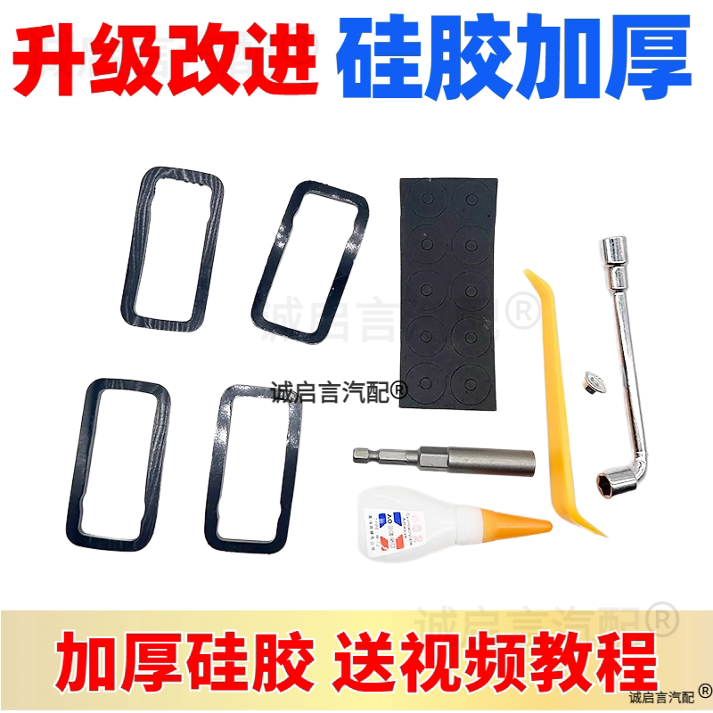 适用别克全新君威高位刹车灯垫刹车灯密封垫高位制动灯防水垫硅胶