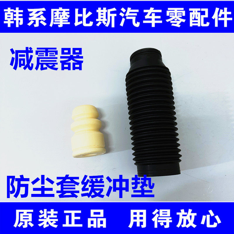 起亚赛拉图福瑞迪秀尔智跑K2K3K4K5KX3减震器防尘套罩缓冲块正品