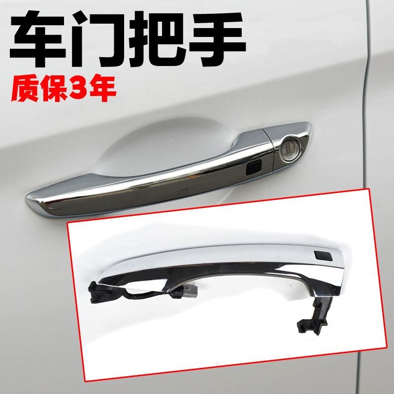 适用 现代领动开 门外把手车门拉手智能电感一键开 关按钮按键原