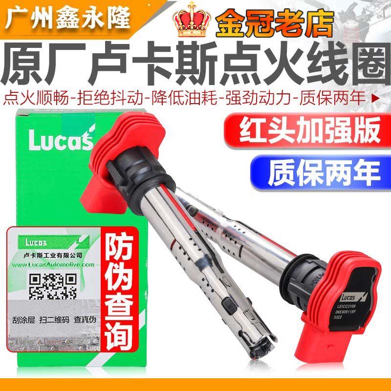 适配EA888新帕萨特途观迈腾明锐速腾CC昊锐尚酷点火线圈高压包
