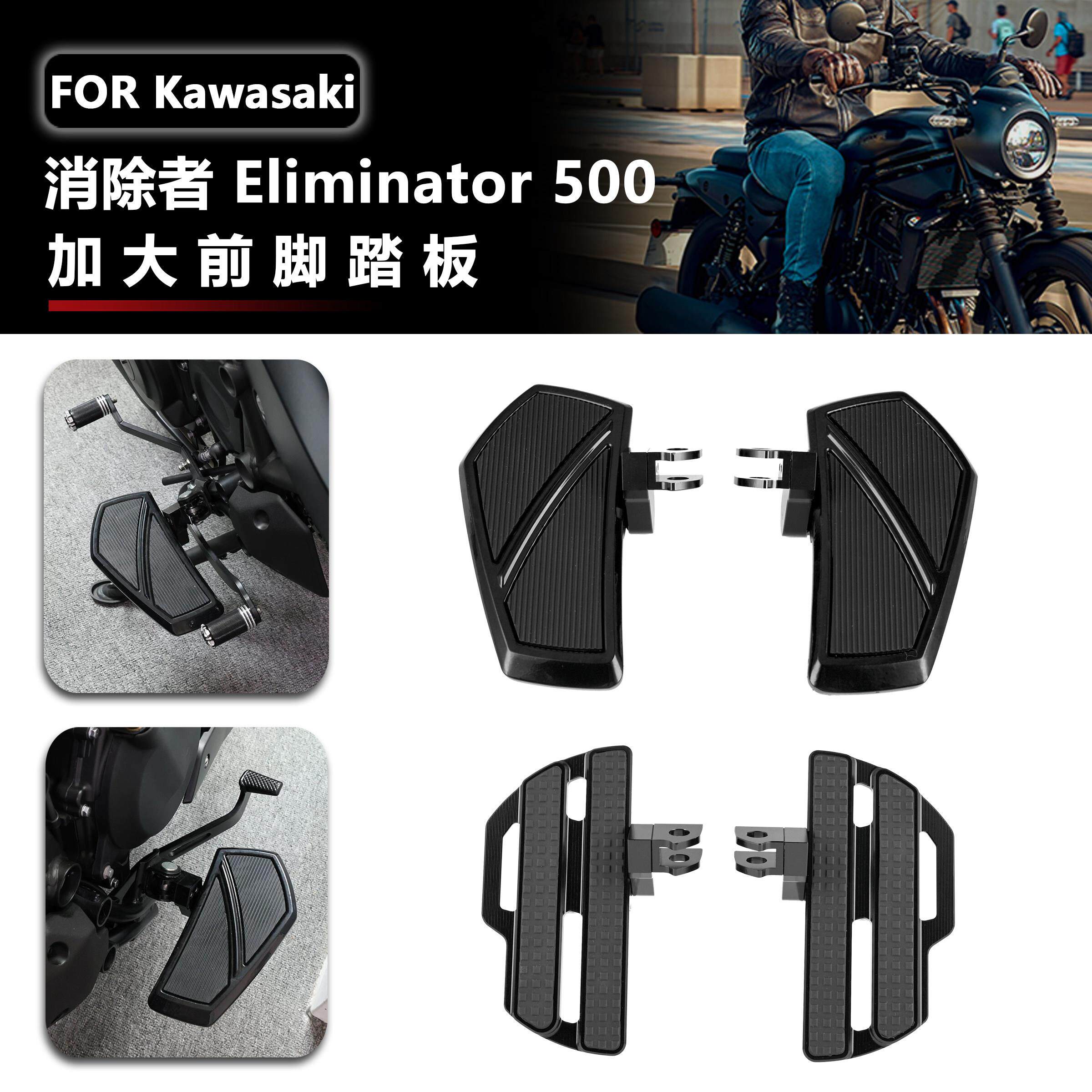 适用川崎消除者 Eliminator500 改装司机加大前脚踏板 前后挂挡杆