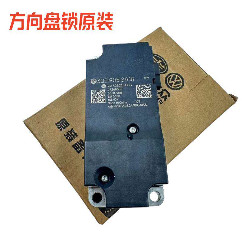 适用TiguanL凌渡Q3Q2L途昂科迪亚克速派探岳迈腾B8电子转向柱锁E