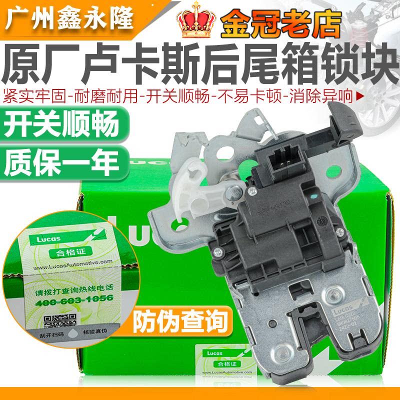 适配A3/A4L/A6L/A7/A5/Q3/Q5L/Q7后尾门锁后备箱锁行李箱锁块