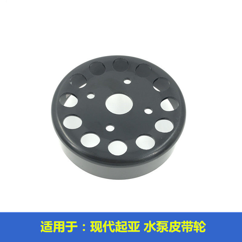 适配起亚K2赛拉图K3锐欧K4狮跑K5福瑞迪智跑发动机水泵轮皮带轮子