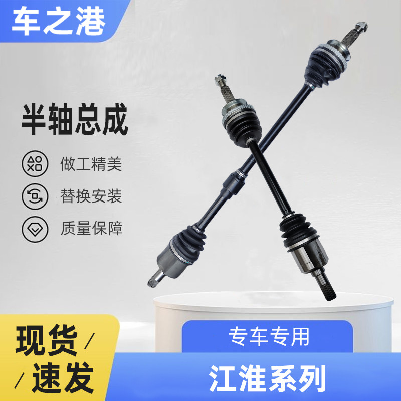 适配江淮瑞风S2S3S4S5S7半轴总成左右传动轴驱动轴内外球笼修理包
