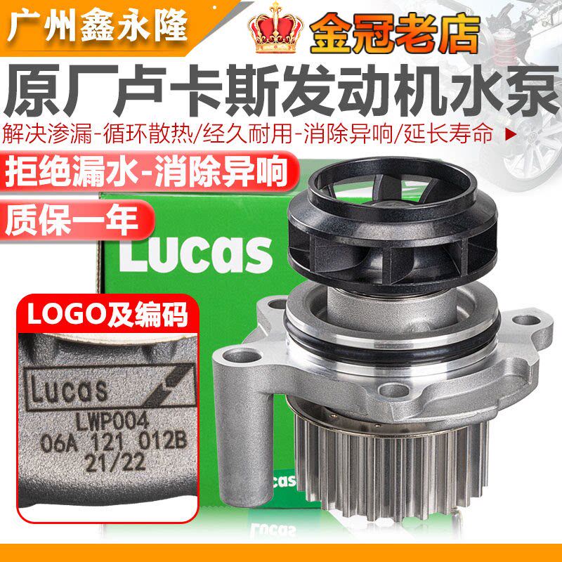 适配A6C5老帕萨特B5领驭老宝来高4速腾途安捷达王发动机水泵