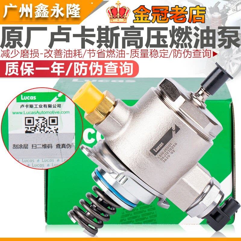 适配夏朗高尔夫6GTI朗逸朗行朗境宝来途安野帝速派速尊高压燃油泵