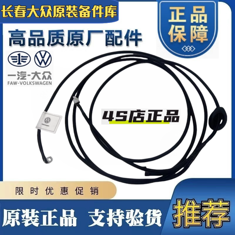 适配福斯途安宝来速腾迈腾高尔夫67机盖雨刮喷水管挡风玻璃玻璃喷