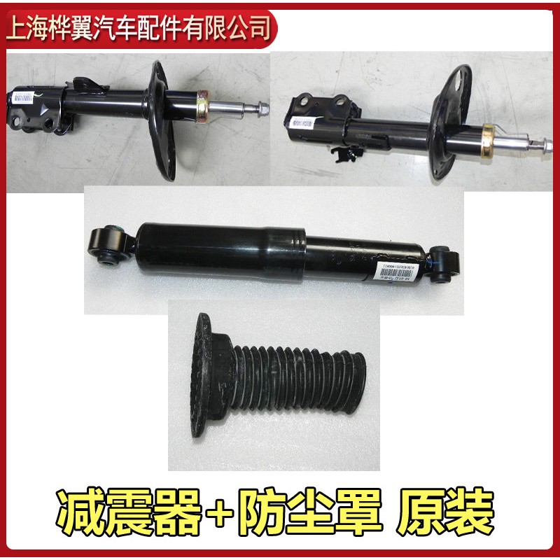 比亚迪宋减震器总成前减避震器上座平面轴承缓冲胶防尘罩后减宋经