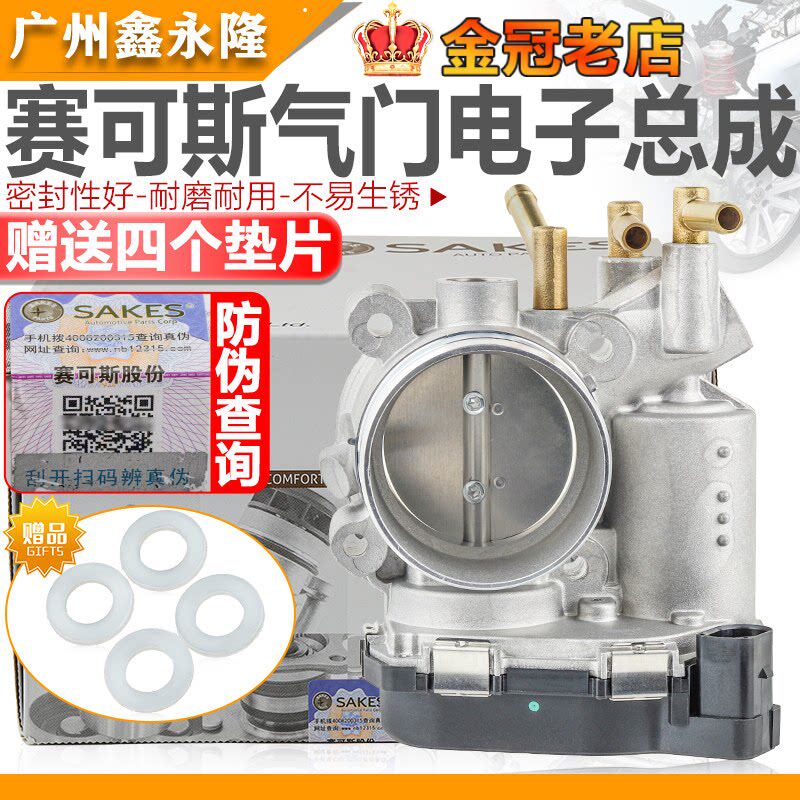 适配途安老经典宝来速腾高尔夫4 1.6 1.8T电子节气门总成节流阀体