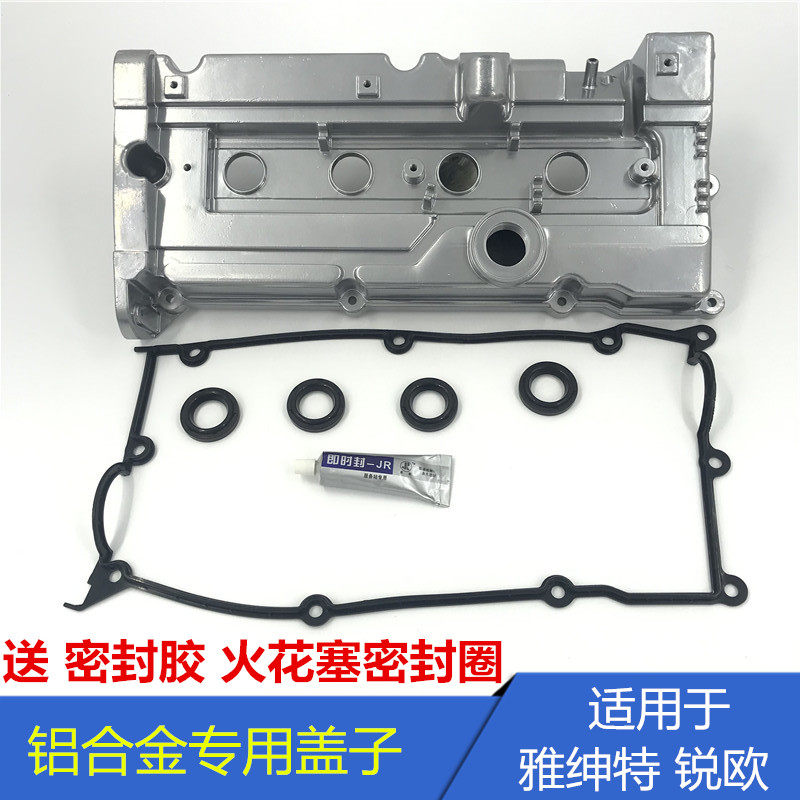 适用现代老款雅绅特起亚锐欧铝合金气门室盖总成发动机上盖饰盖