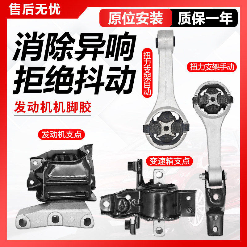 13-19新捷达1.4 1.6捷达VA3发动机脚胶支点变速箱机爪垫