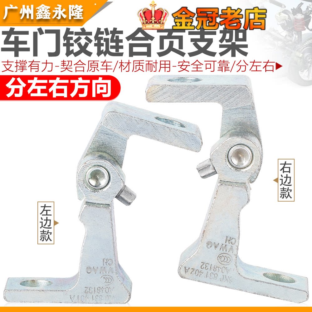 新Jetta新桑新明锐Fabia昕动高7速腾宝来朗逸车门铰链车门铰链