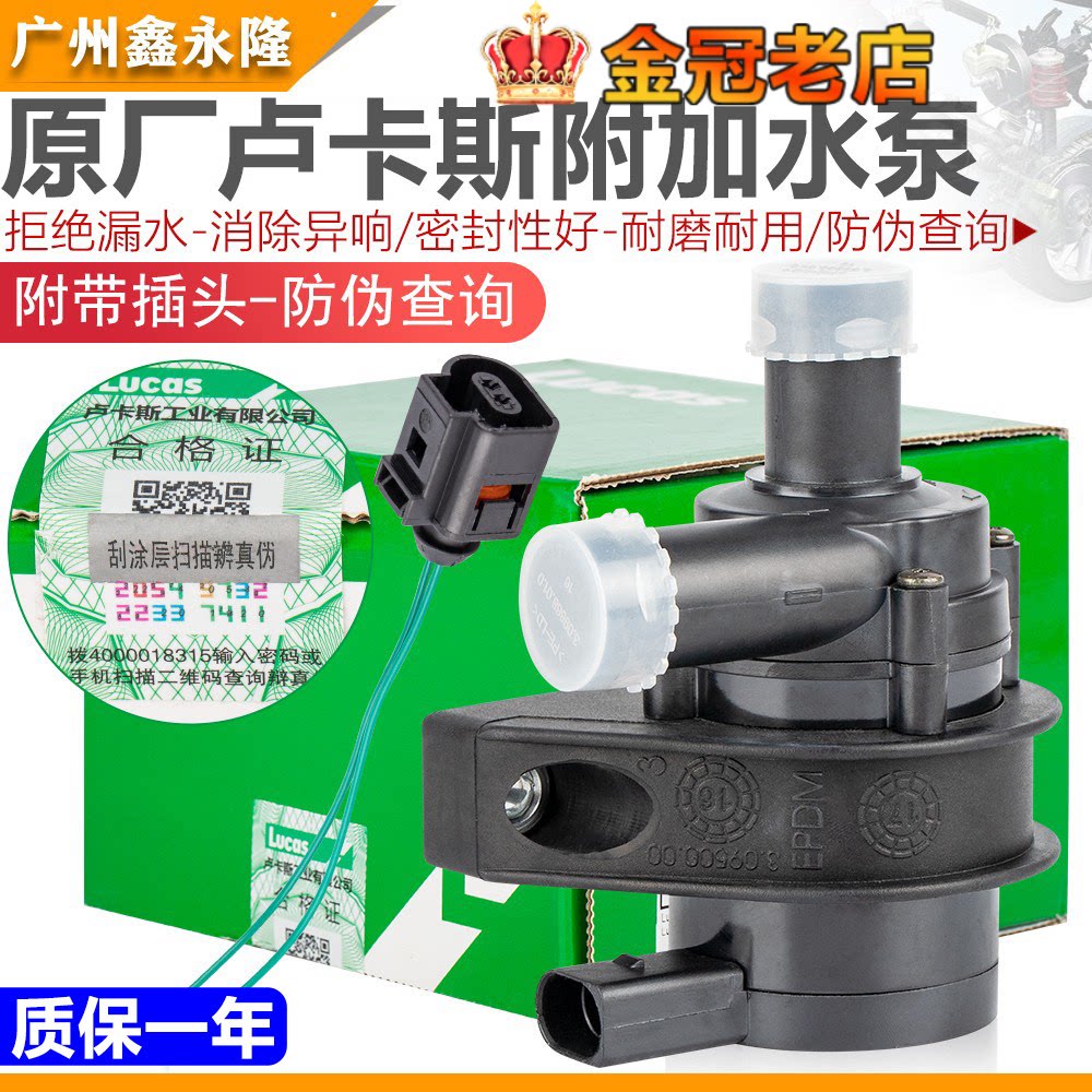 适配Tiguan新Passat途安迈腾CC明昊锐速腾12V汽车循环电子附加水