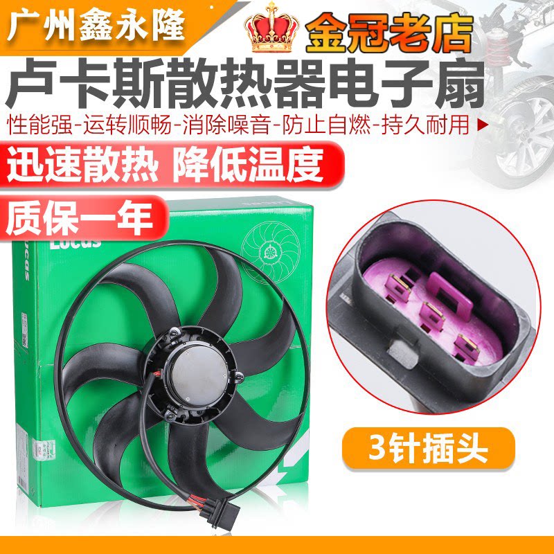 适配新San 新Jetta波罗POLO昕锐水箱电风扇散热器冷凝器电风扇
