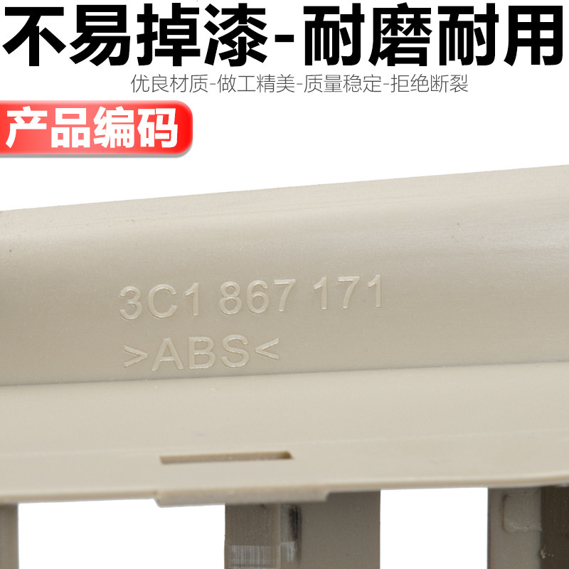 适配老迈腾老速腾车门拉手座内扶手升降器开关框架底座浅米灰黑色