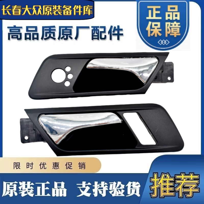 适配新Bora08-15年宝来内拉手内扣手车门内把手扶后视镜调节开关