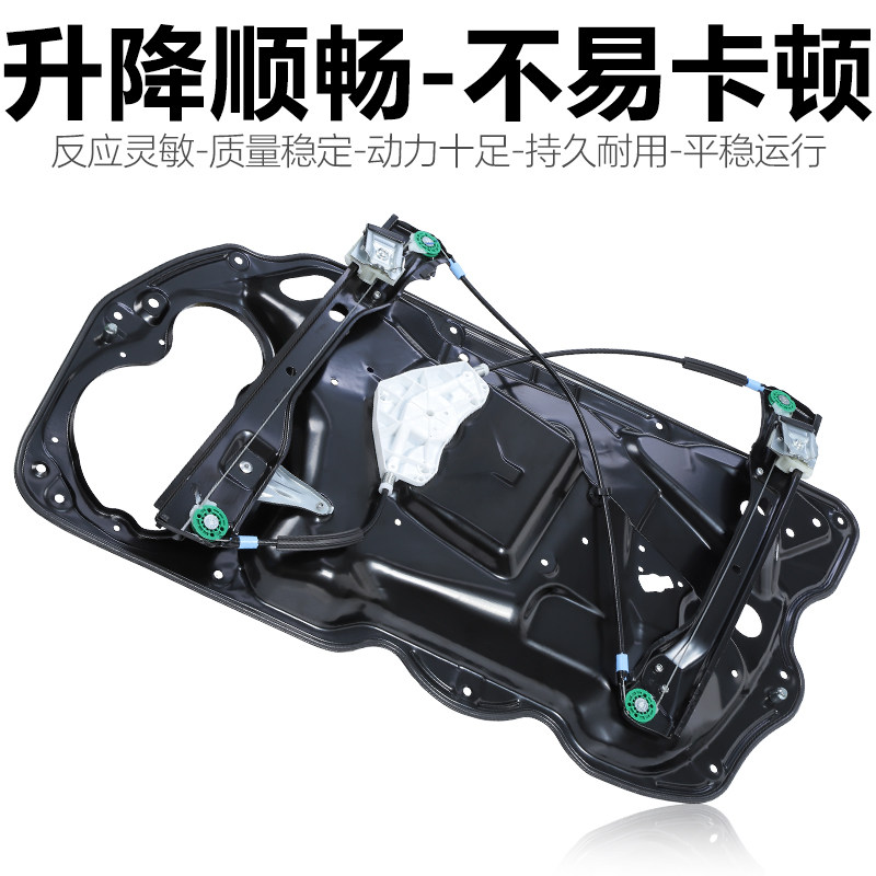 适配新老迈腾B6新迈腾B7玻璃升降器架子车窗升降架固定