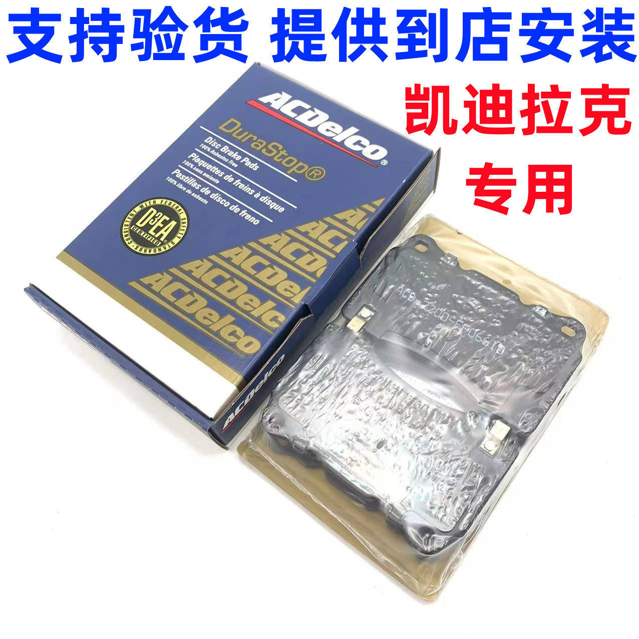 适用凯迪拉克刹车片SRX CTS XTS XT5 XT6凯雷德赛威前后刹车片皮