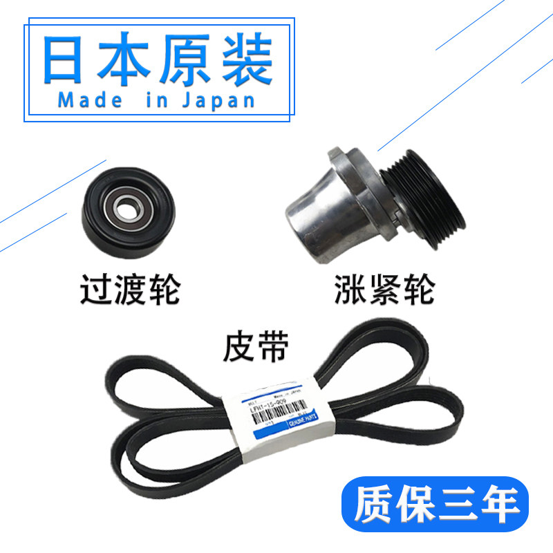 适用福克斯嘉年华3马2马5马6星骋皮带涨紧轮调整张紧器惰轮