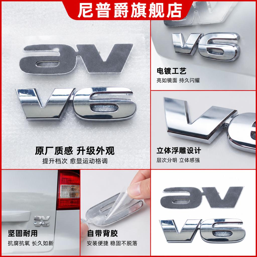 适用V6丰田凯美瑞坦途汉兰达霸道锐志V6尾标六缸车标后标贴原厂