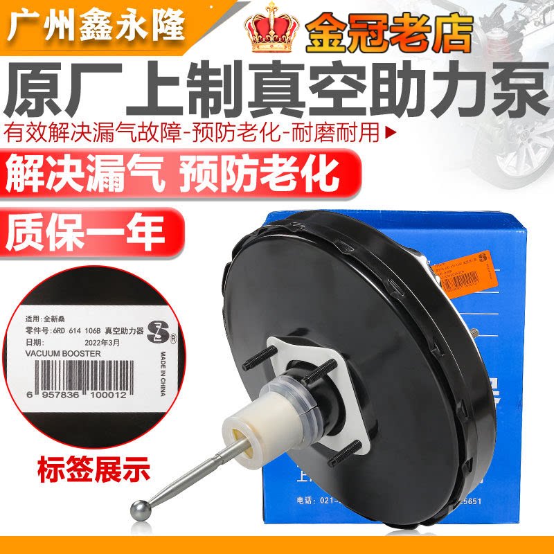 适配速迈腾高67昊锐波罗捷达Tiguan宝来朗逸车大力鼓真空助力器泵